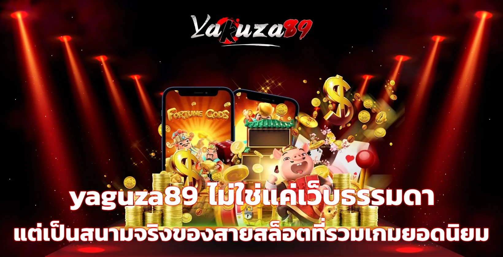 yaguza89